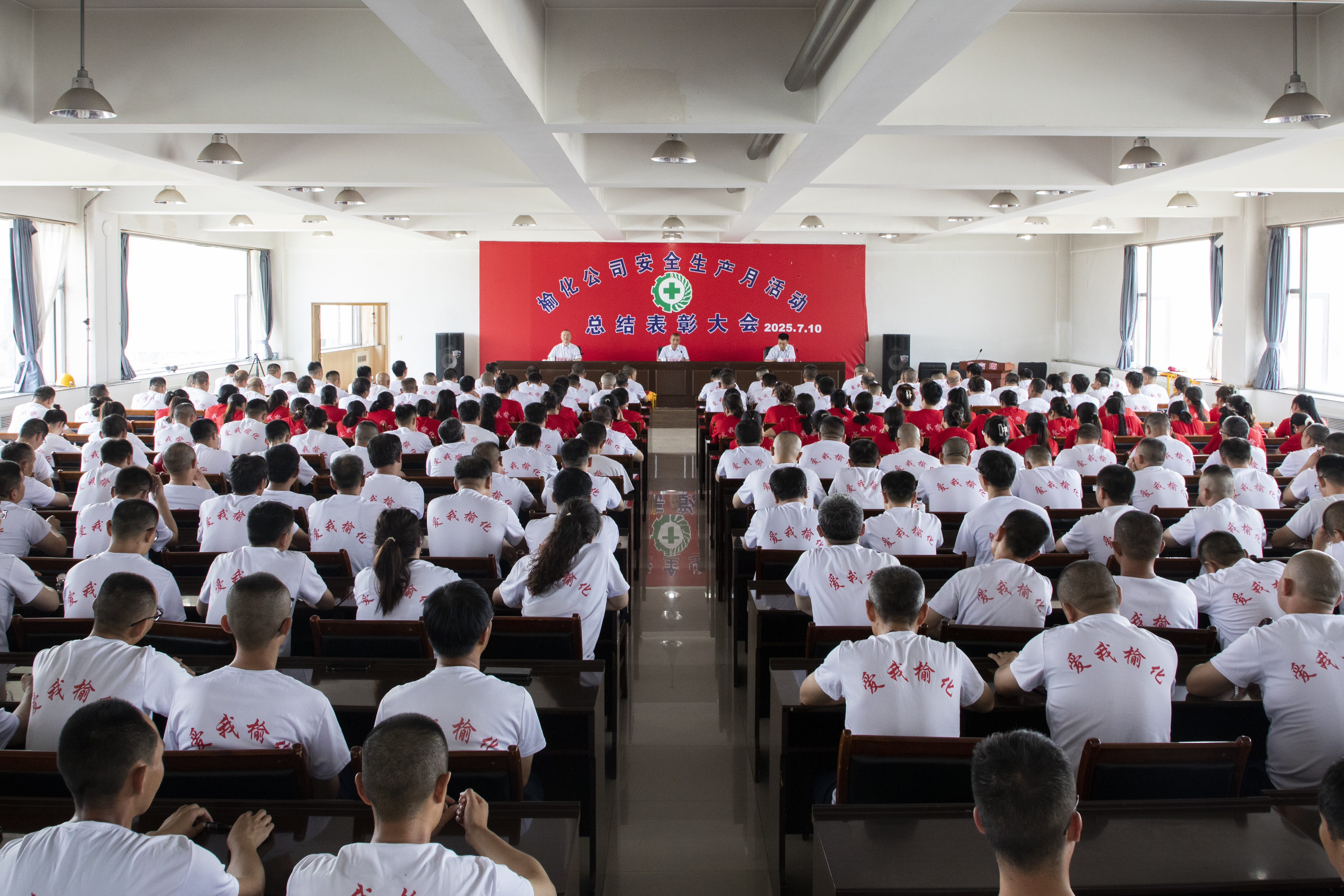 全面筑牢安全防線 保障高質(zhì)量發(fā)展 —— 公司召開2025年“安全生產(chǎn)月”活動總結(jié)表彰大會